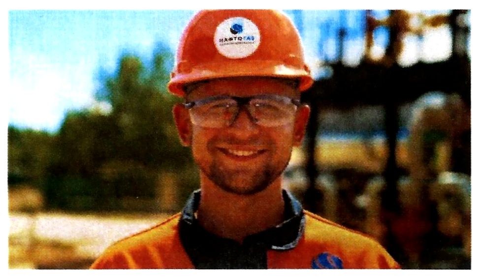 нафто газ