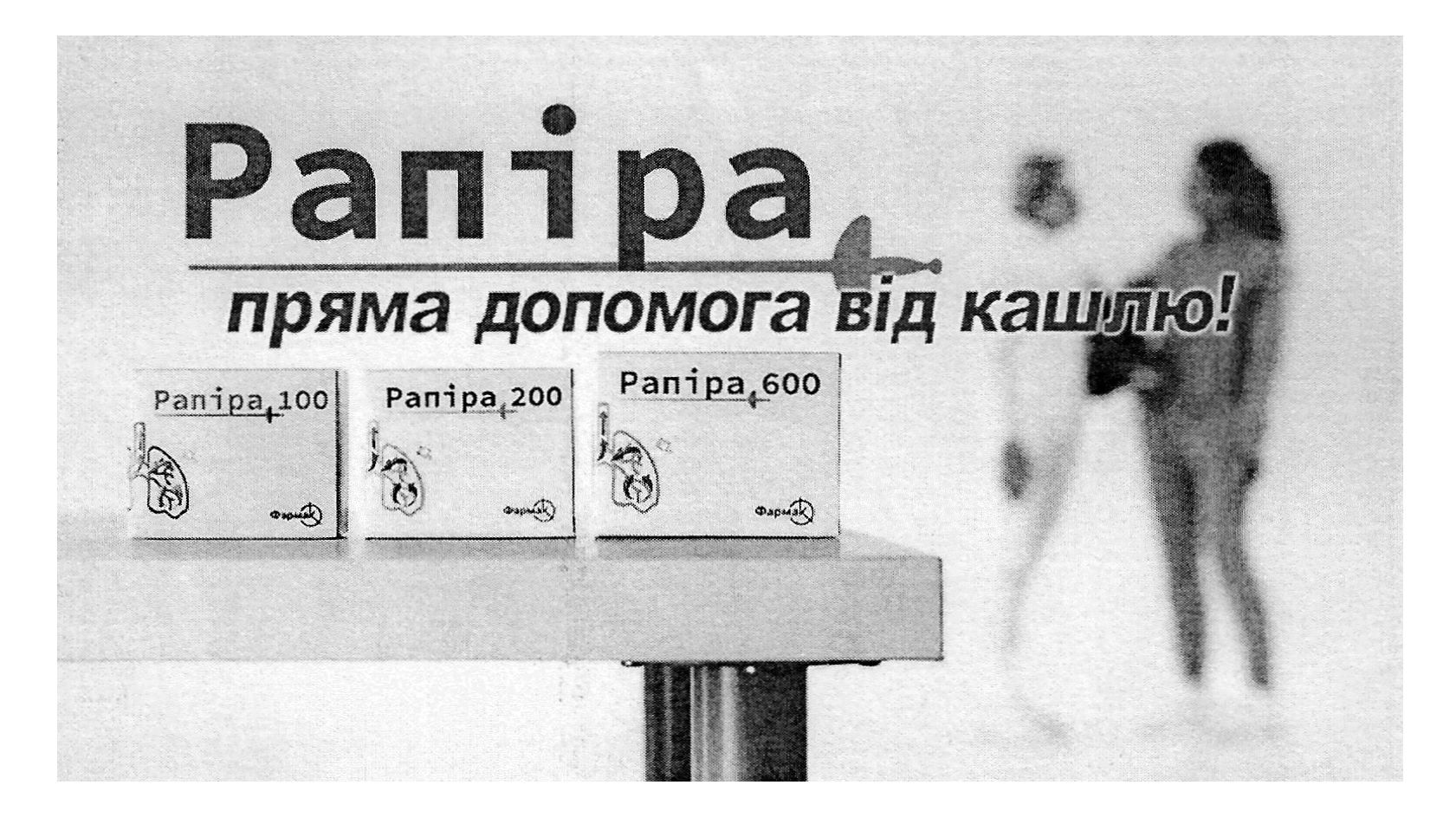 пряма допомога від кашлю!