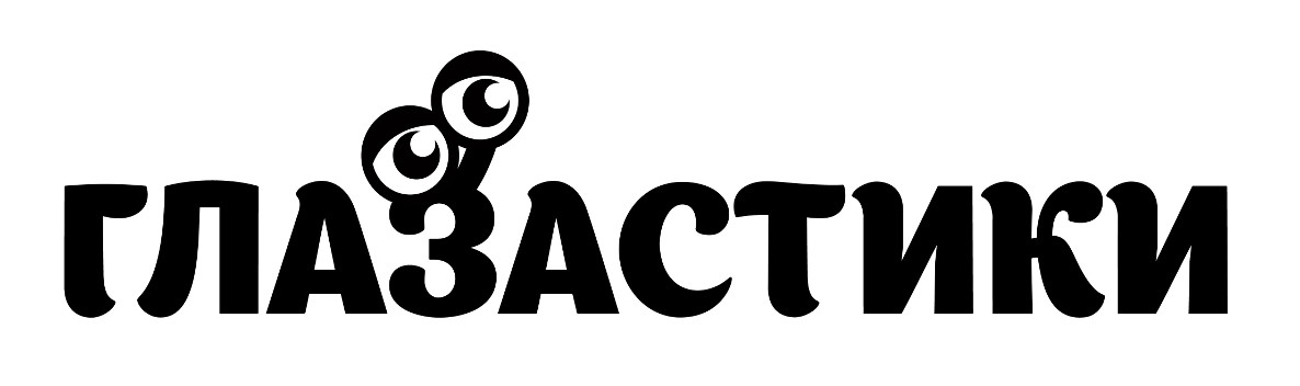 глазастики
