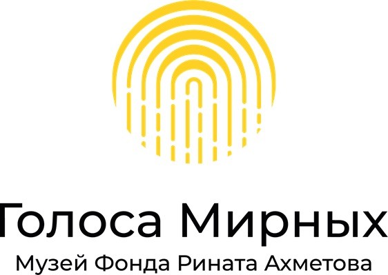 музей фонда рината ахметова