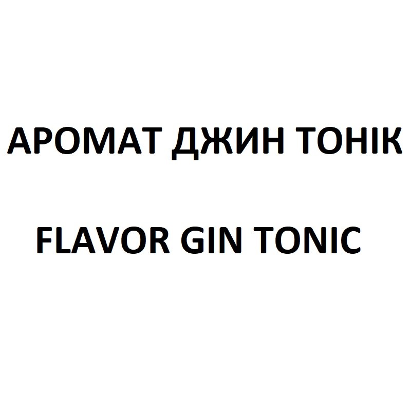 аромат джин тонік
