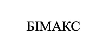 бімакс
