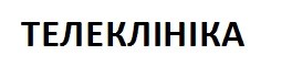 телеклініка