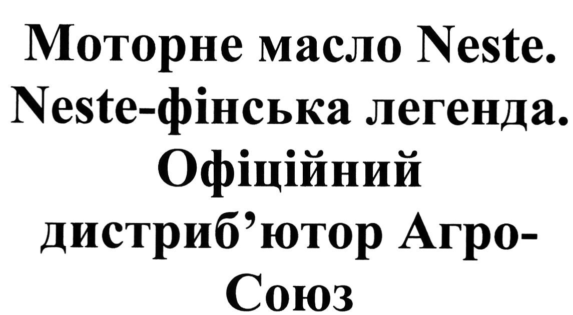 офіційний дистриб`ютор агро-союз