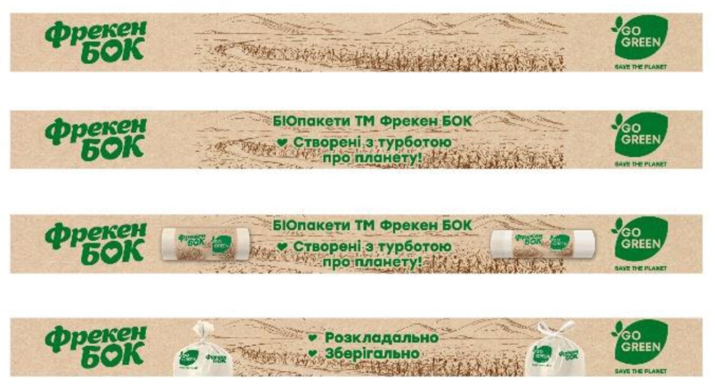 створені з турботою про планету