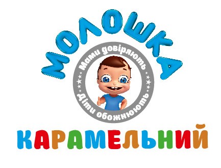 молошка карамельний