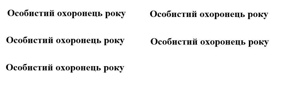 особистий охоронець року