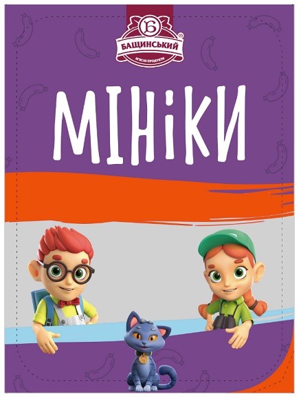 м`ясна продукція