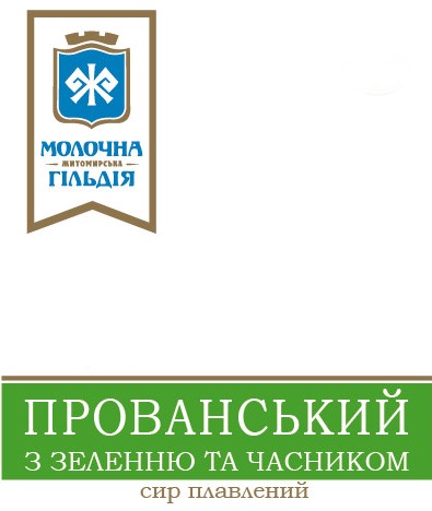 прованський з зеленню та часником
