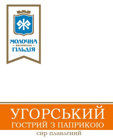 угорський гострий з паприкою