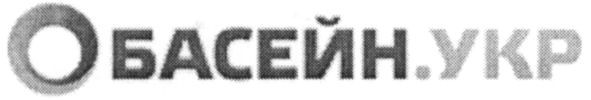 басейн.укр