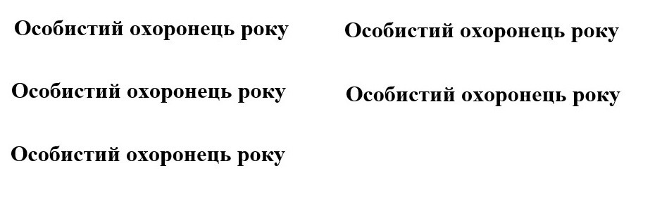 особистий охоронець року