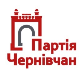партія чернівчан