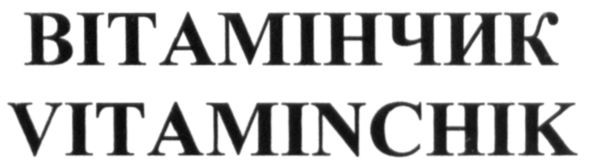 vitaminchik