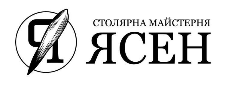 столярна майстерня ясен