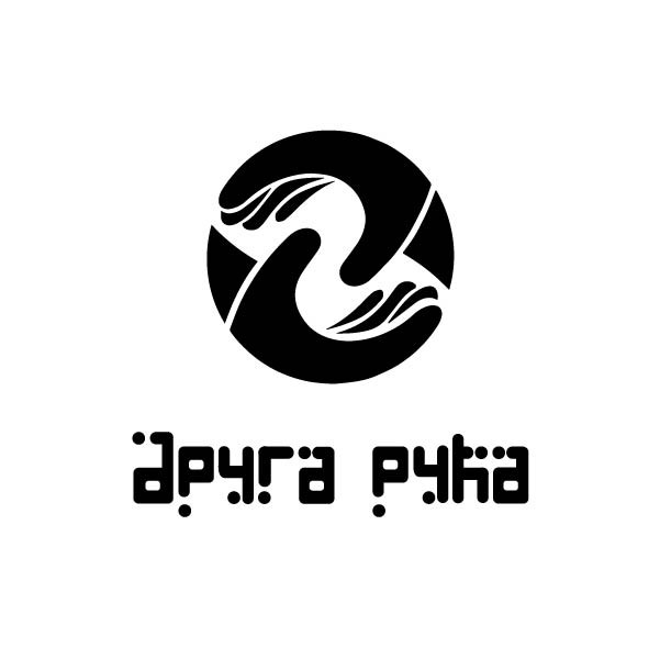 друга рука