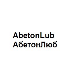 abeton lub