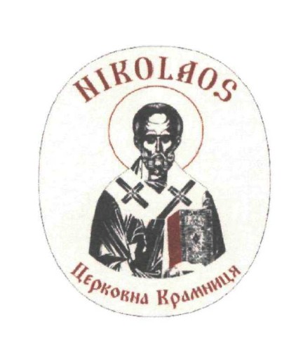 церковна крамниця