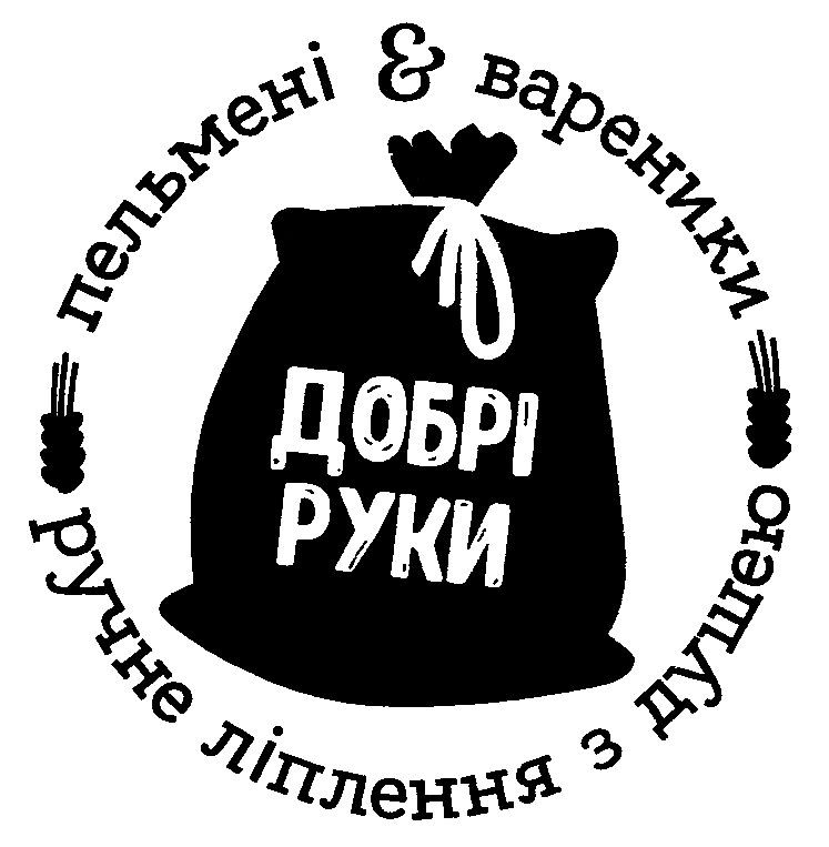 ручне ліплення з душею