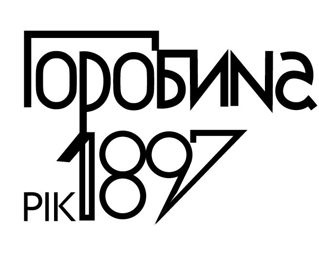 Зображення марки «горобиnа · горобина · рік 1897»