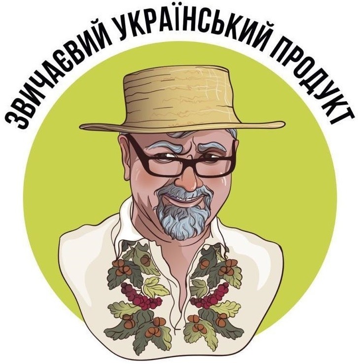 звичаєвий український продукт