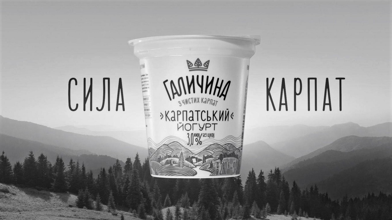 галичина з чистих карпат