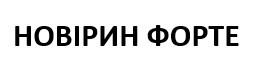 новірин форте