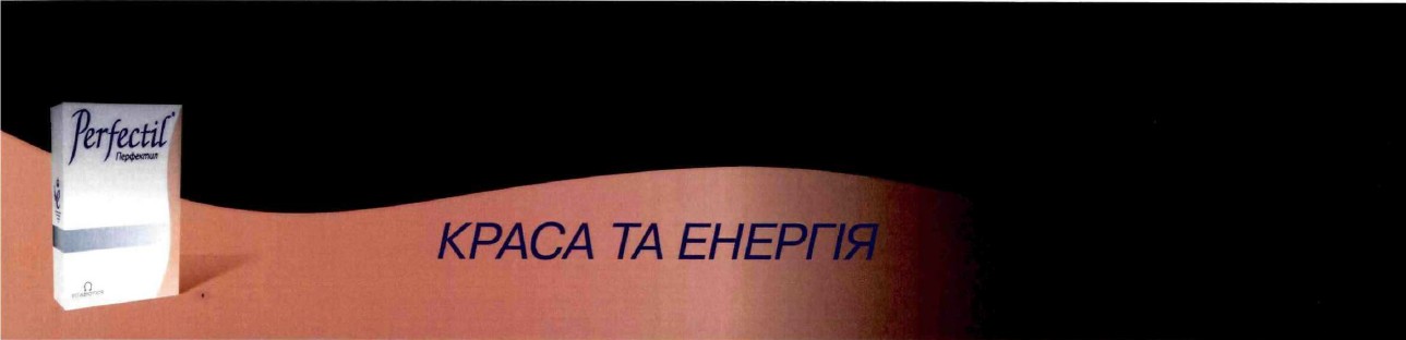 краса та енергія