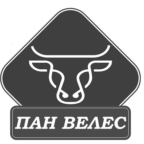 пан велес