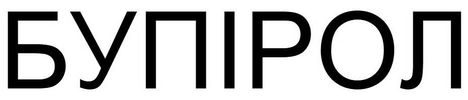бупірол