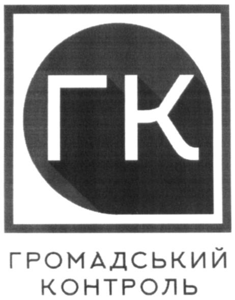 громадський контроль