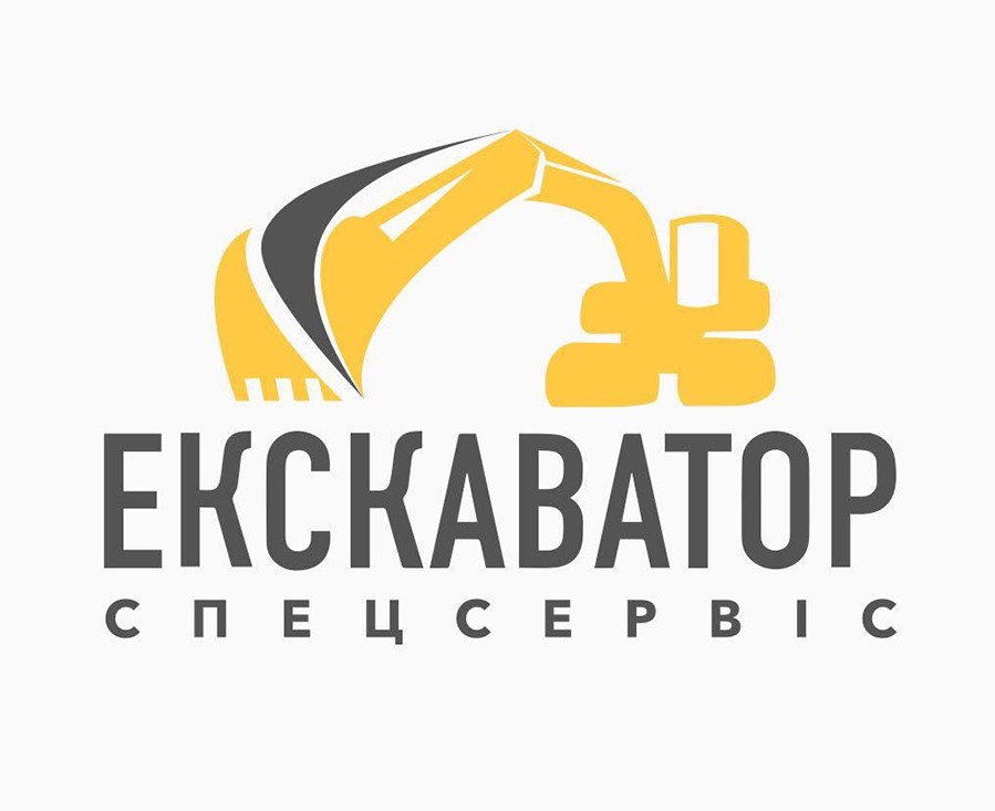 екскаватор спецсервіс
