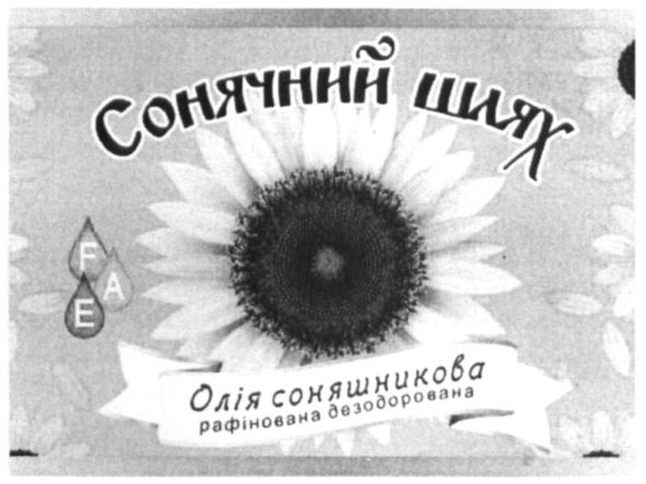 рафінована дезодорована