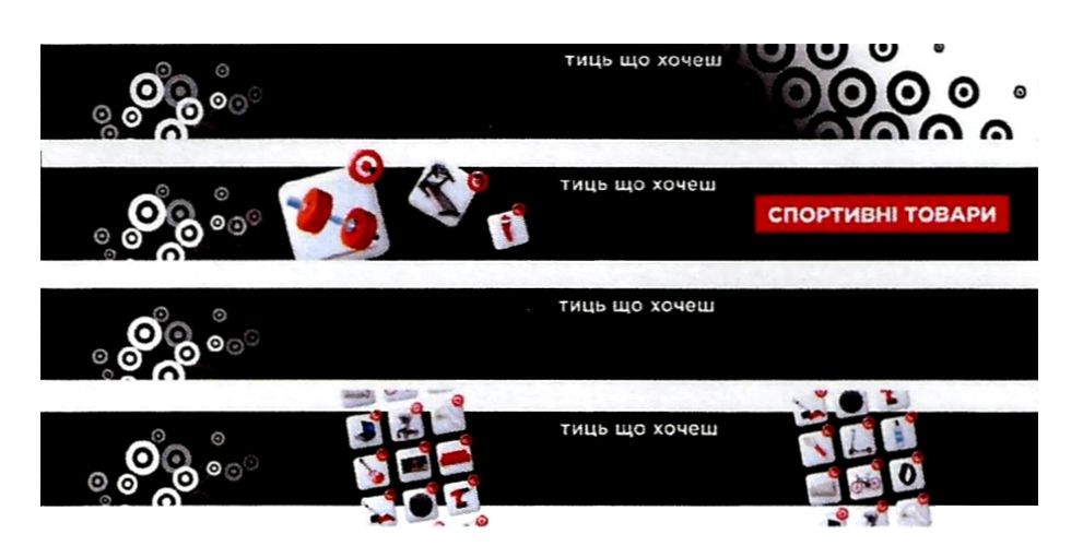 спортивні товари