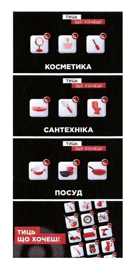 тиць що хочеш