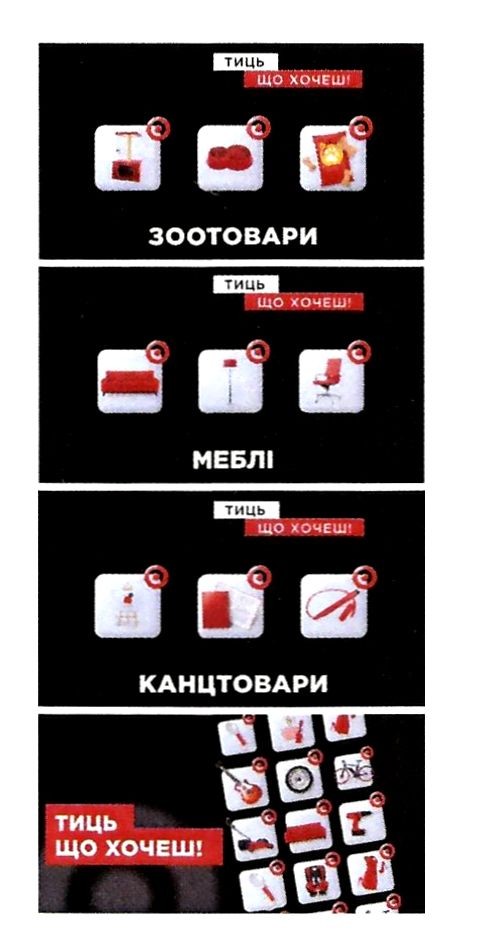 тиць що хочеш