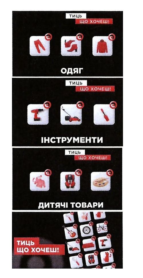 дитячі товари