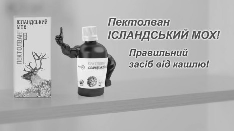 правильний засіб від кашлю