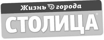 жизнь города столица