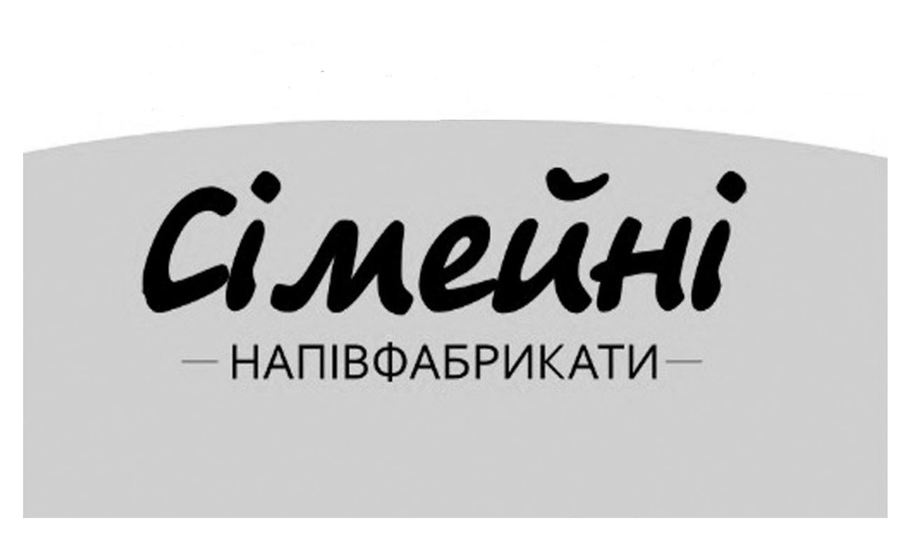 сімейні напівфабрикати