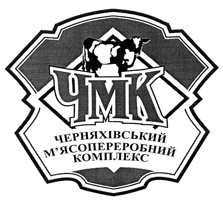 черняхівський м`ясопереробнй комплекс
