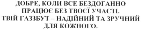 добре, коли все бездоганно працює без твоєї участі