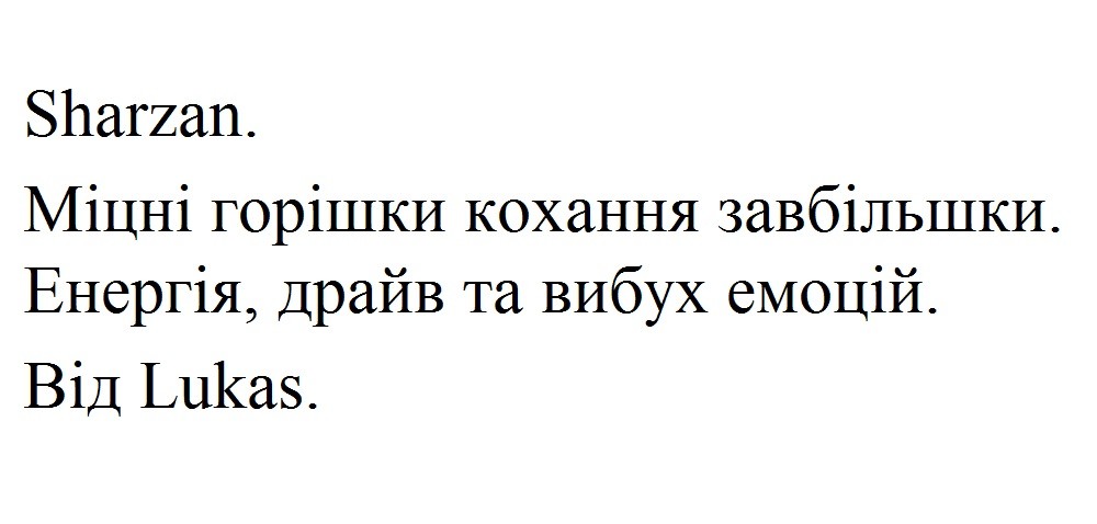 міцні горішки кохання завбільшки