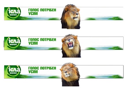 голос потрібен усім