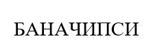 баначипси