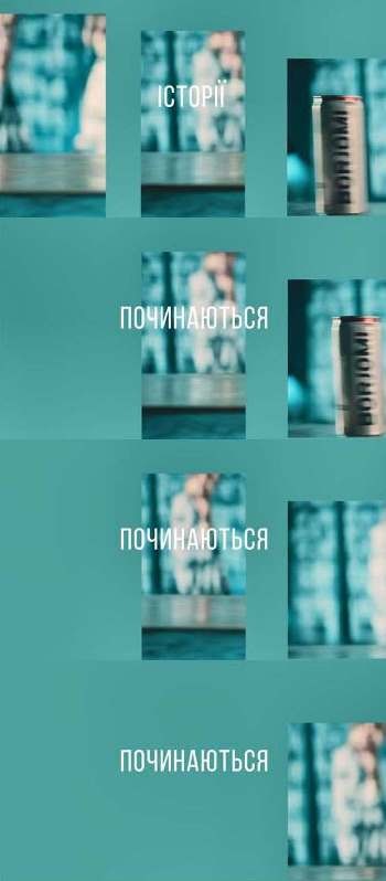історії починаються