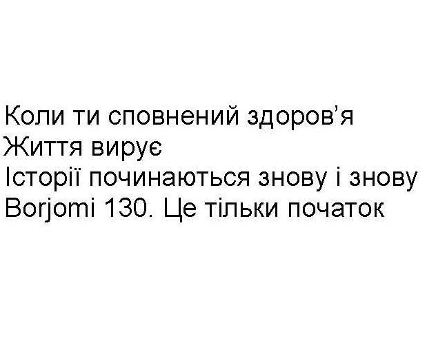 історії починаються знову і знову