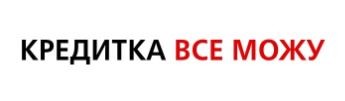 кредитка все можу