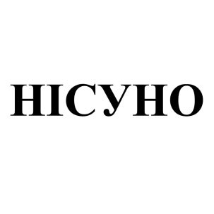 hicyho