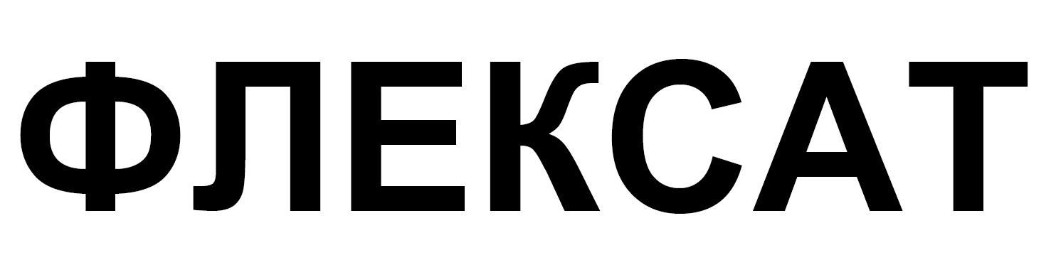 флексат